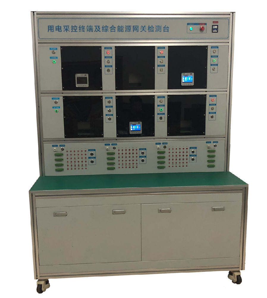 用電采控終端及綜合能源網關檢測平臺